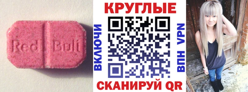 Экстази 280 MDMA  Москва 
